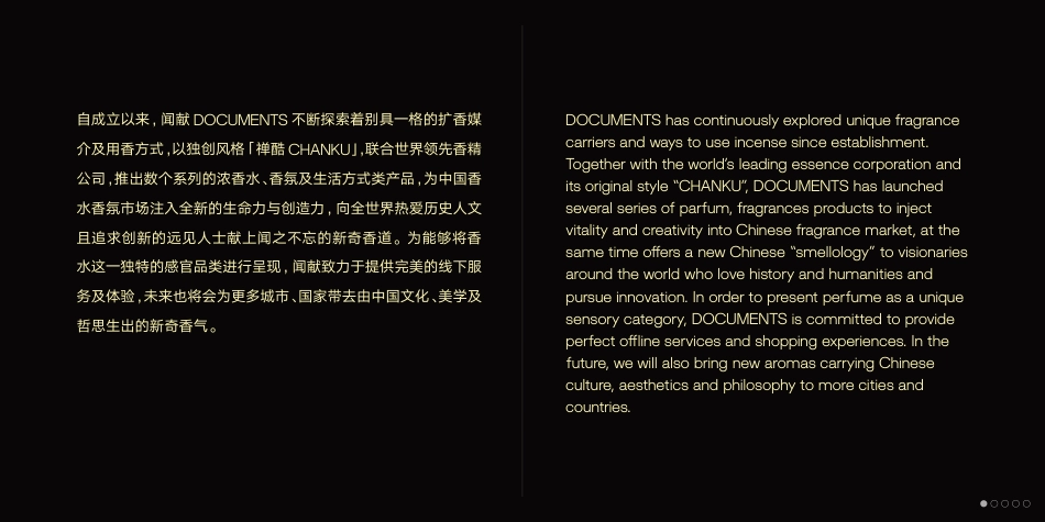 闻献DOCUMENTS 品牌手册-65P-素材下载-方案派
